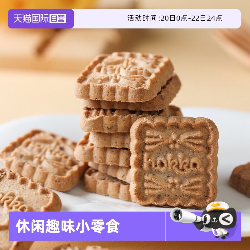 【自营】日本进口零食品北陆红豆味米蜜饼干90g儿童休闲小吃制果