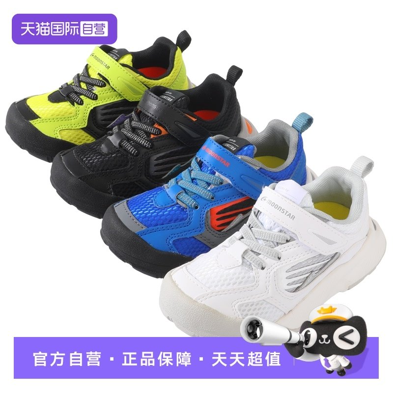 【自营】月星/MOONSTAR 男童跑步鞋护足机能鞋防撞防踢儿童运动鞋,童鞋/婴儿鞋/亲子鞋,运动鞋,淘宝优惠券,粉丝福利购,淘宝优惠卷
