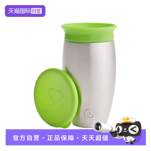 【自营】munchkin满趣健儿童不锈钢保温学饮杯一岁宝宝水杯吸管杯