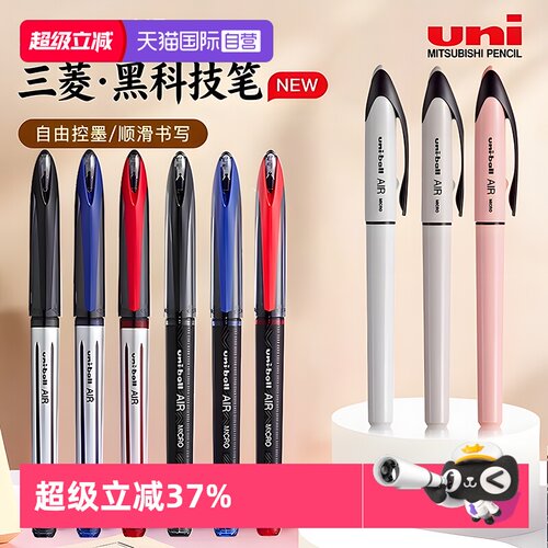 【自营】uni三菱黑科技笔签字笔air中性笔UBA三菱188黑色商务签字学生硬笔练字控笔红蓝色水笔黑笔0.5/0.7mm