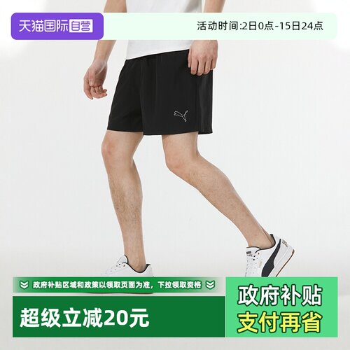 运动中长裤／短裤Puma/彪马