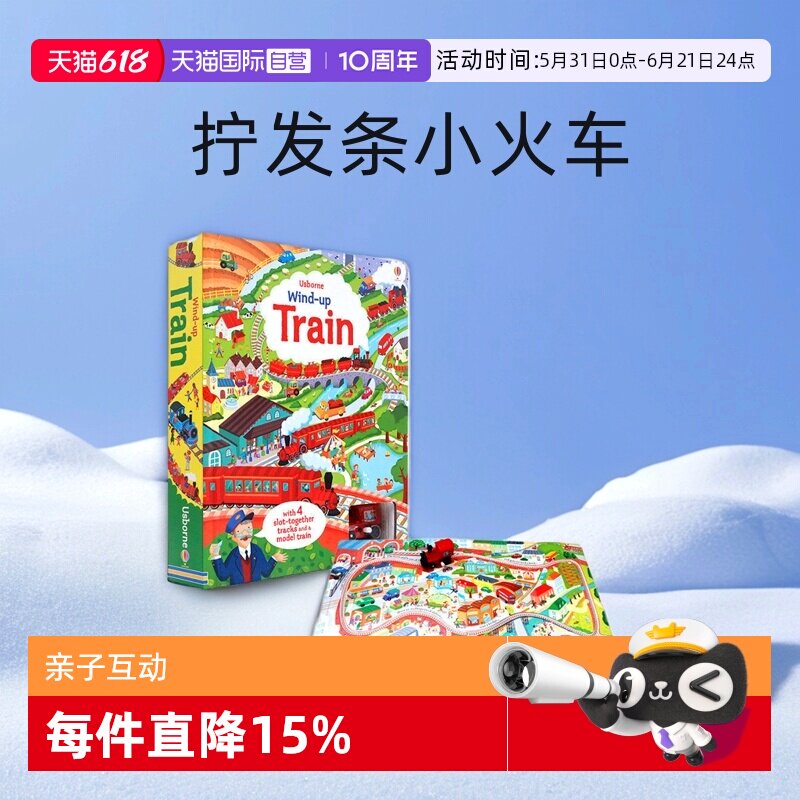 【自营】【现货】Wind-up Train发条小火车轨道车书彩虹气球Usborne英文原版绘本亲子互动读物环游世界探险之旅拧