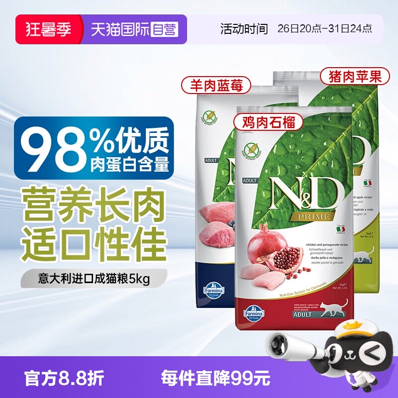 法米娜多口味成猫粮5kg 294元 - 86线报