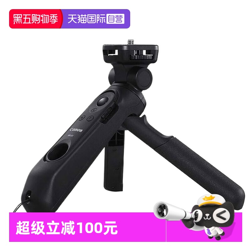 佳能三角架手柄带蓝牙遥控器