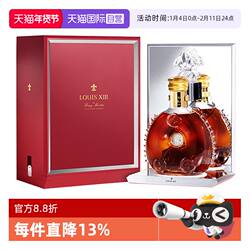 【自营】人头马 路易十三700ml 干邑白兰地 法国进口洋酒