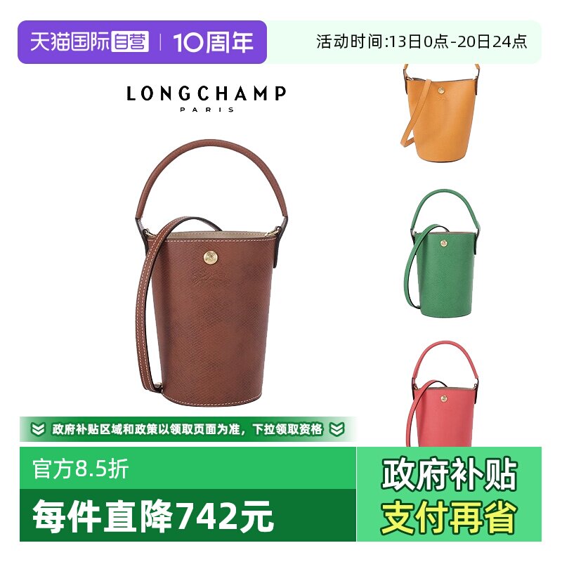 【自营】LONGCHAMP女士牛皮革水桶包手提单肩斜挎包 10213 HYZ