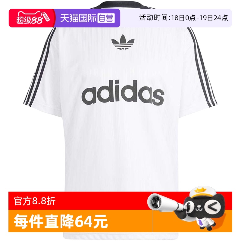 【自营】adidas阿迪达斯短袖三叶草T恤男装新款休闲上衣 IM9459
