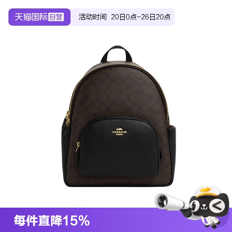 COACH蔻驰Court27老花中号双肩