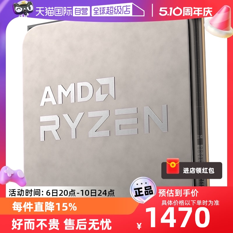 AMD锐龙R75700X3D全新散片CPU