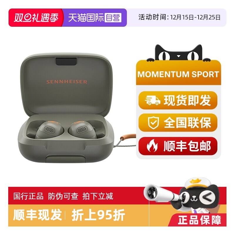 蓝牙耳机SENNHEISER/森海塞尔