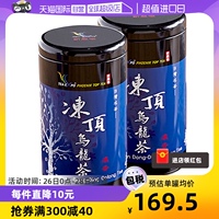 【自营】中国台湾新凤鸣冻顶乌龙铁罐3分火浓香型乌龙茶茶叶300g2