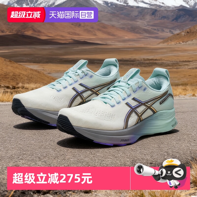 【自营】ASICS亚瑟士女鞋新款GEL-KAYANO 32 CP稳定支撑专业跑鞋