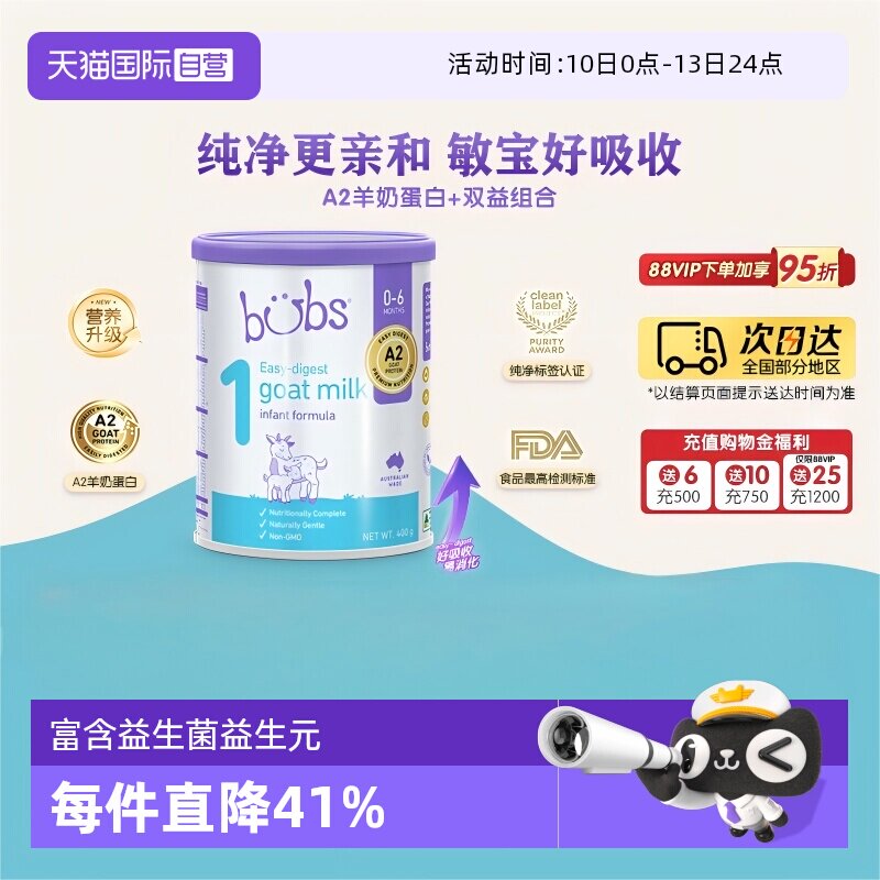【自营】澳洲bubs婴儿a2配方益生菌益生元藻油dha羊奶粉1段400g