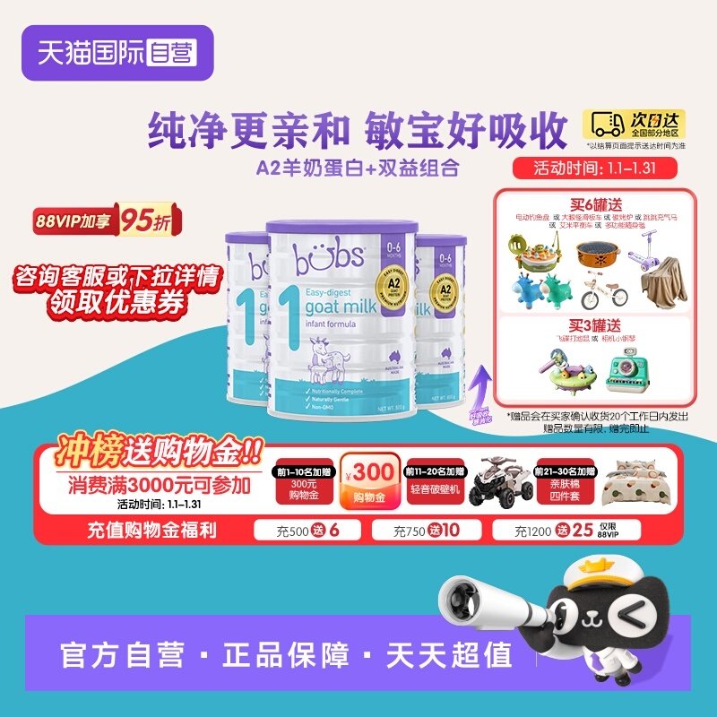 【自营】澳洲进口bubs婴儿a2配方益生菌益生元dha羊奶粉1段800g*3