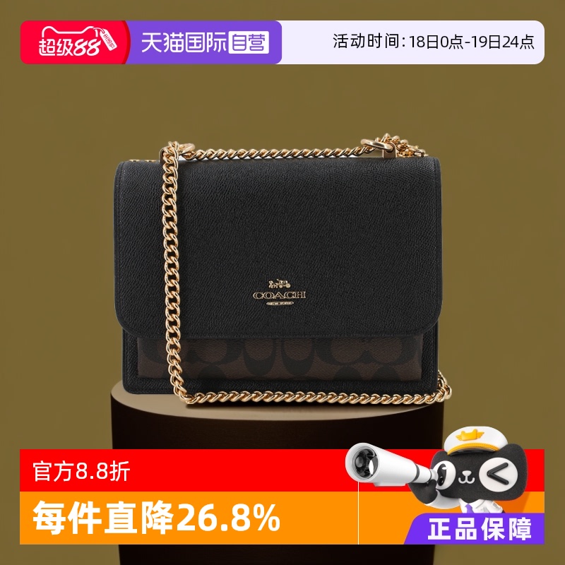 【直营】coach蔻驰女小号斜挎包