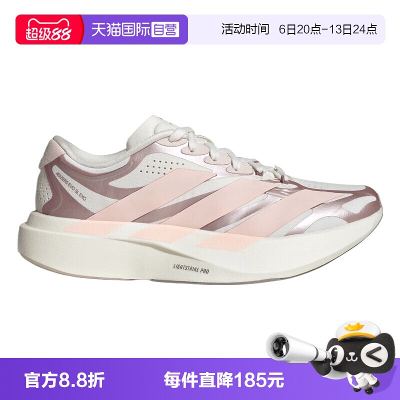 【自营】adidas阿迪达斯ADIZERO EVO SL EXO女子运动跑步鞋KJ0439图片