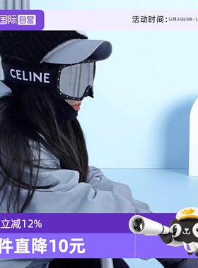 【自营】Celine思琳专业滑雪镜CL4196US防风护目限量版时尚雪镜