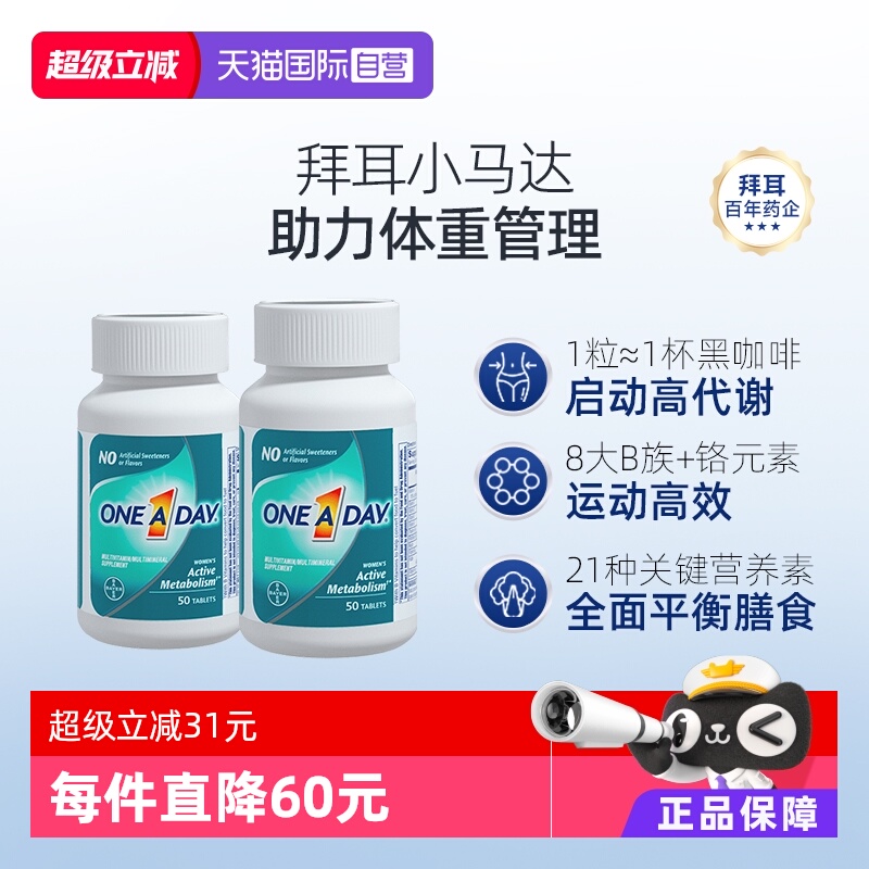 美国拜耳女性复合维生素