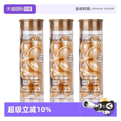 伊丽莎白雅顿时空焕活胶囊金胶