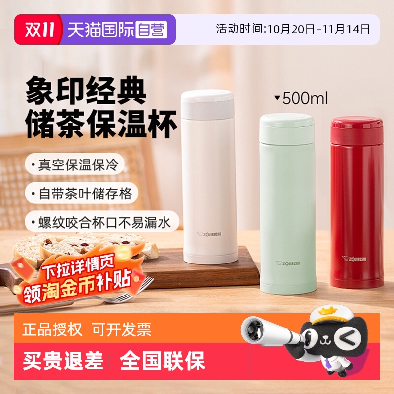 象印商务不锈钢保温杯带储物格