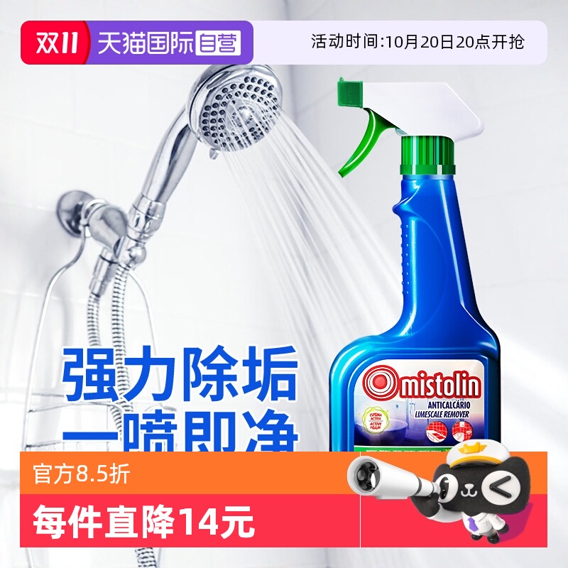 浴室玻璃水垢清洁剂除垢去污神器