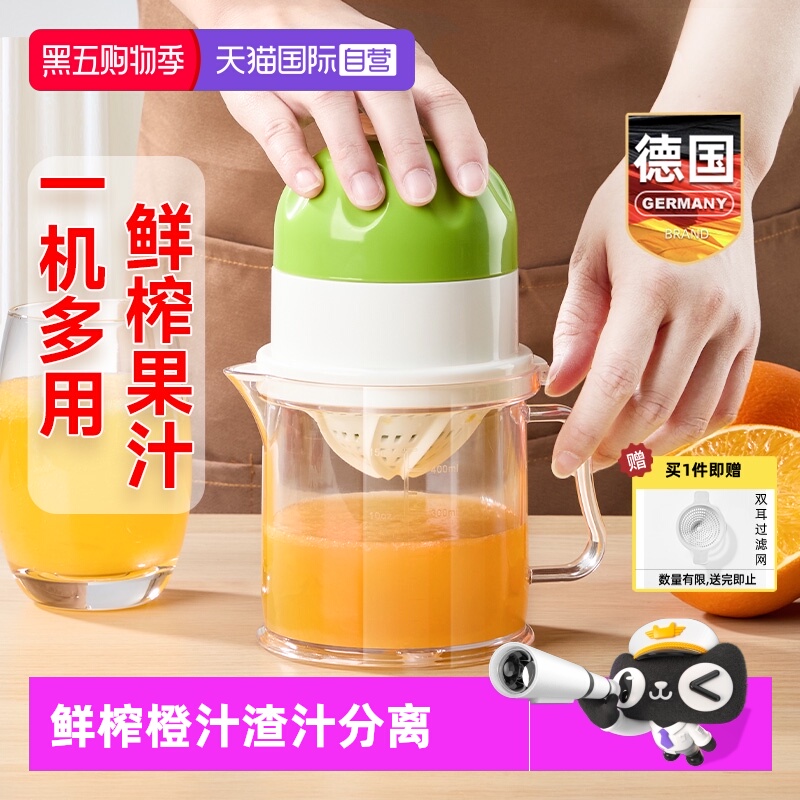 【自营】德国榨汁机渣汁分离小型家用原汁杯手动水果压榨器便携式