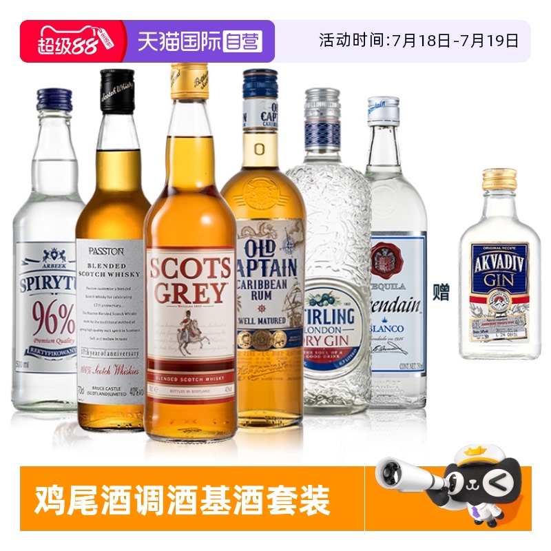 威士忌伏特加朗姆酒龙舌兰金酒