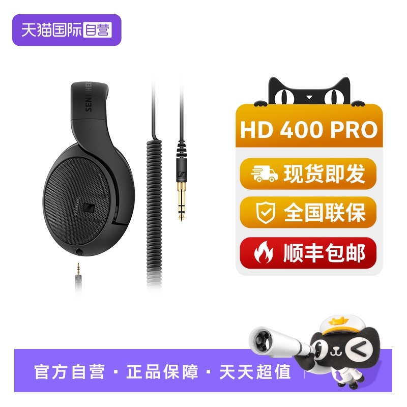 【自营】SENNHEISER森海塞尔HD400PRO头戴式监听耳机有线专业耳机