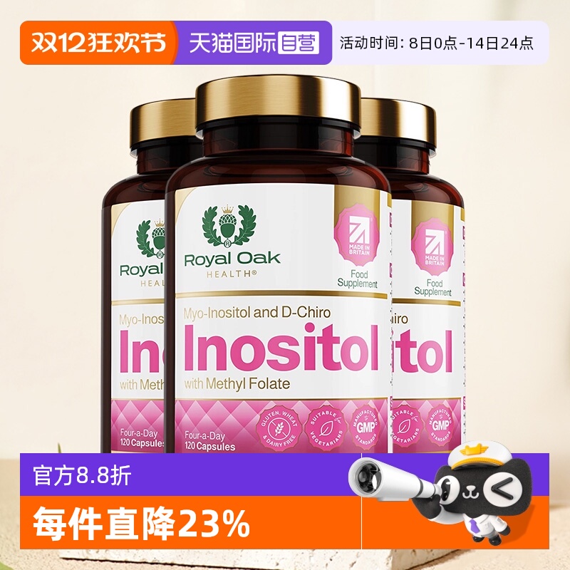 ROH皇家橡树肌醇叶酸片