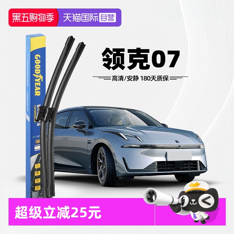 固特异2024款领克07雨刮器