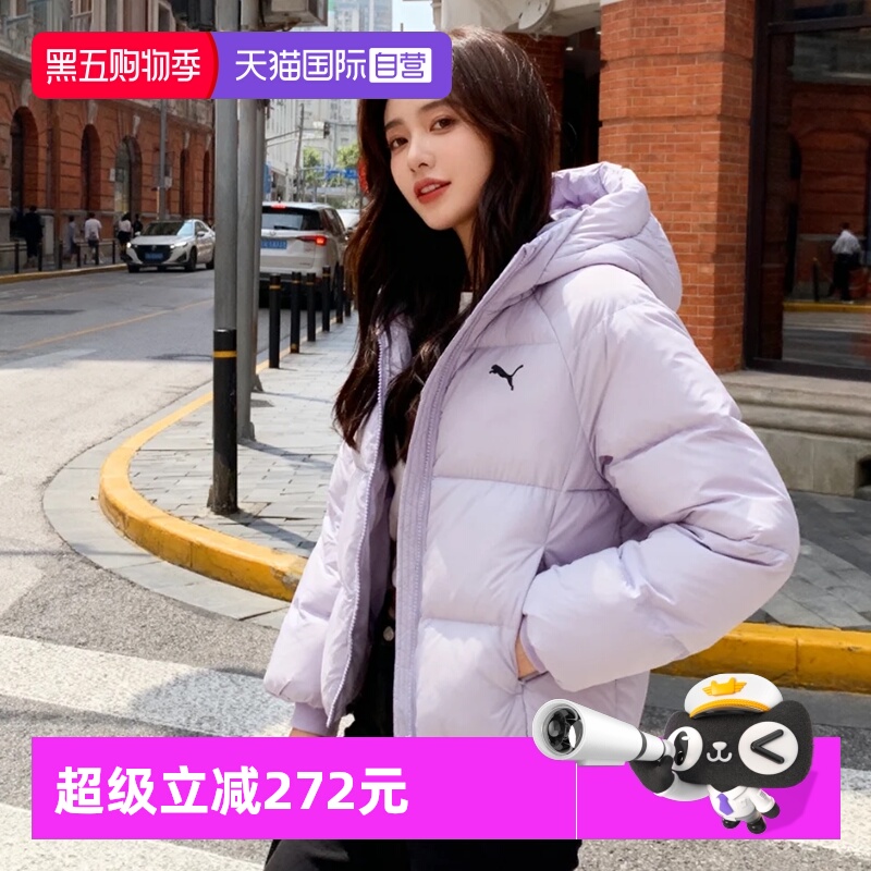 【自营】Puma彪马羽绒服女装新款紫色连帽运动服时尚保暖外套上衣
