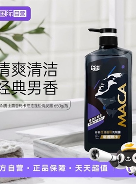 【自营】nice耐斯澎澎男士洗发水麝香玛咖控油蓬松去屑洗发露留香