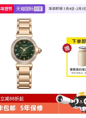 【自营】西铁城手表女Mini小铃花光动能钢带赠皮带女表EM1123-62X