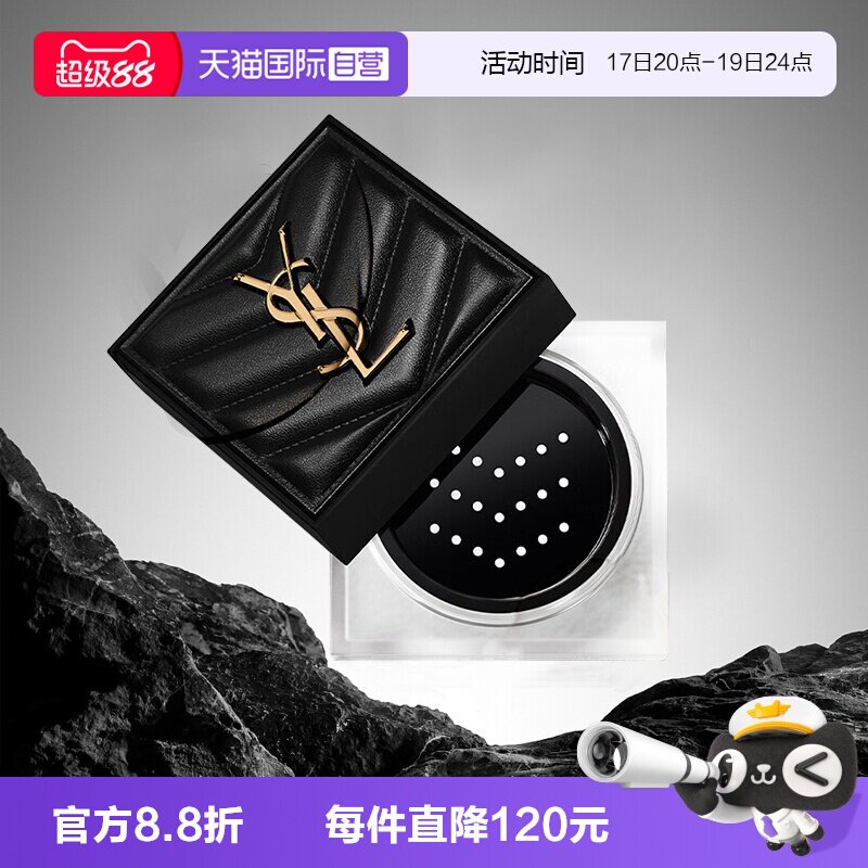 圣罗兰恒久无暇蜜粉透明色