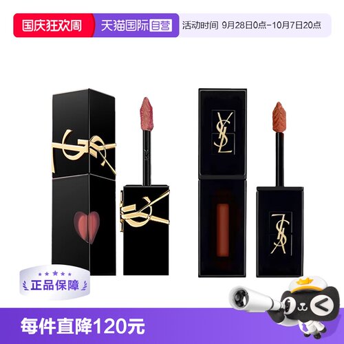 YSL/圣罗兰黑管唇釉哑光烂番茄