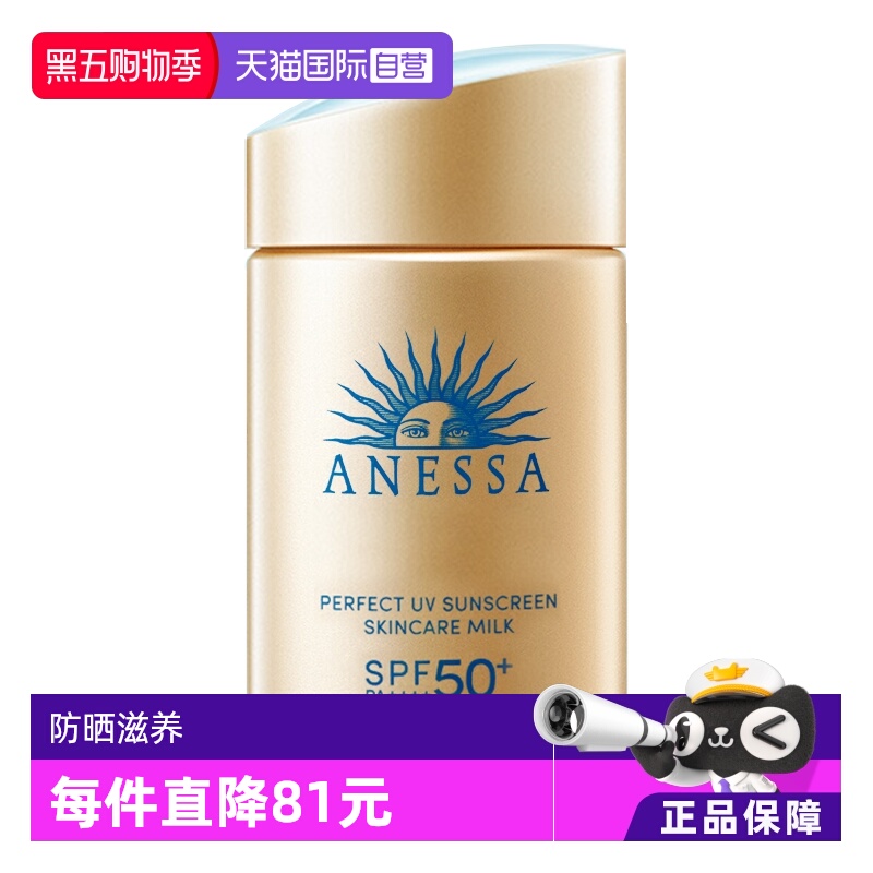 安热沙安耐晒防晒霜金瓶