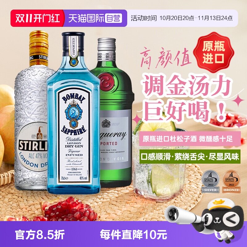 【自营】世界烈酒大赛铜奖 萨格利粉红金酒gin金汤力调酒基酒进口