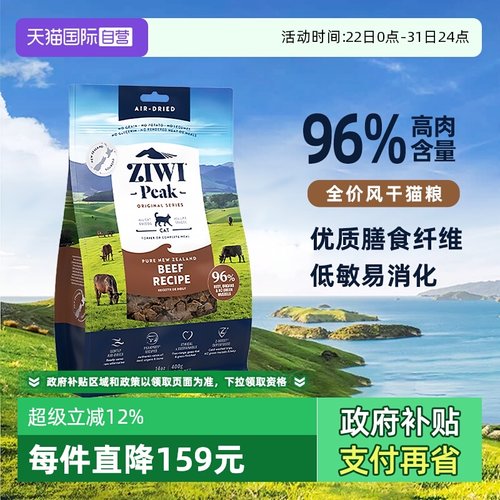 ziwi巅峰风干猫粮400g增肥营养