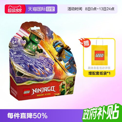 乐高幻影忍者71849妮雅旋转机