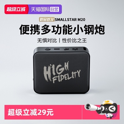 【欢迎对比】多方面更好的小音箱