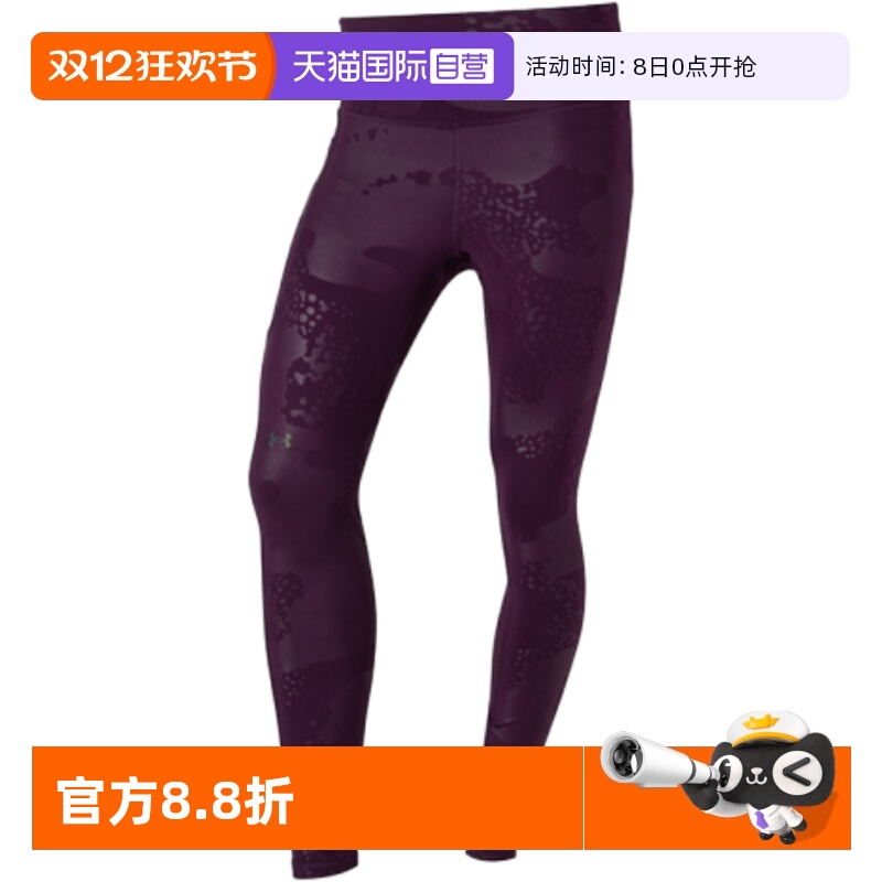 【自营】UA安德玛女裤时尚潮流运动裤瑜伽训练休闲紧身裤1361025