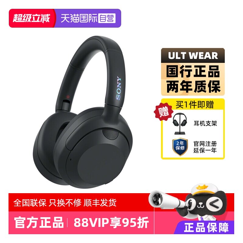 【自营】Sony/索尼 ULT WEAR 头戴式降噪蓝牙耳机重低音游戏耳麦