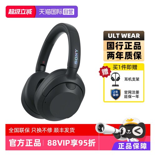 Sony/索尼ULTWEAR降噪耳机