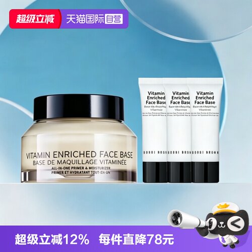 【自营】芭比波朗橘子面霜妆前柔润底霜50ml小样15ml*3保湿服帖
