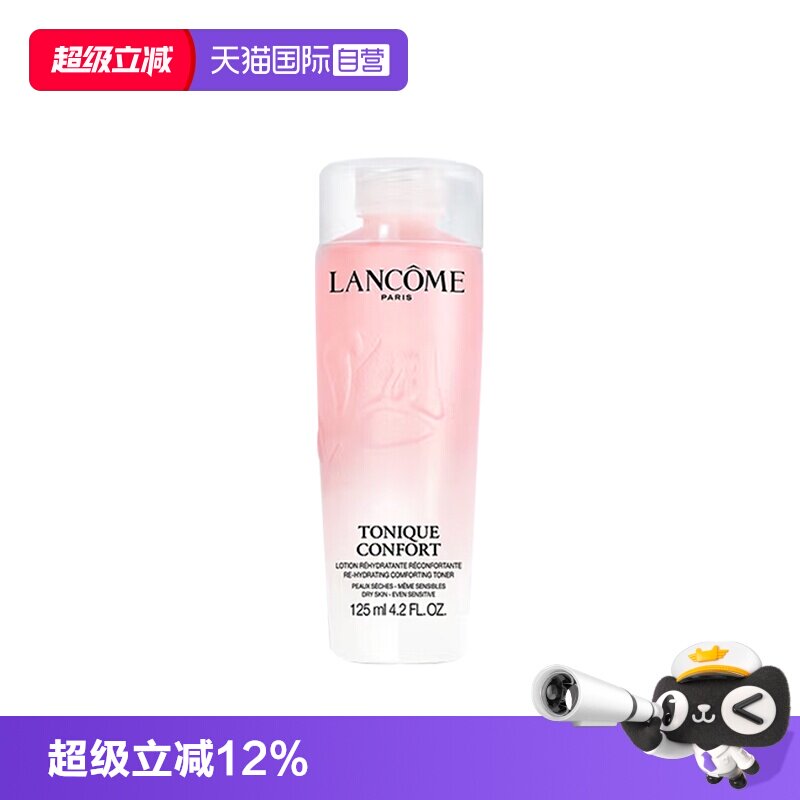 【自营】Lancome/兰蔻全新清滢保湿柔肤大粉水125ml补水爽肤水