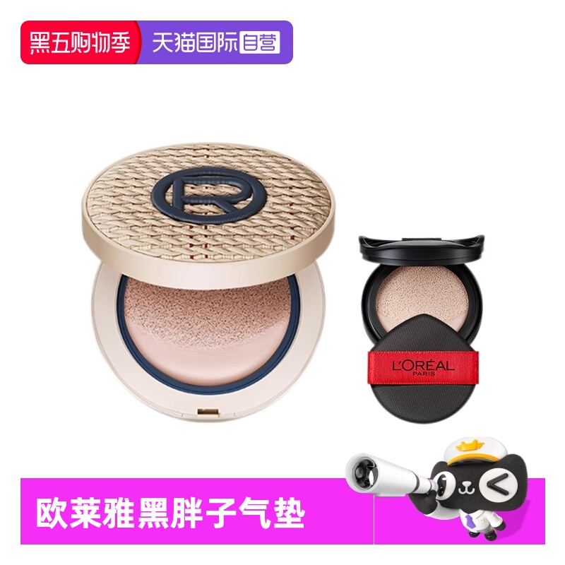 【自营】欧莱雅黑胖子拉菲草气垫bb霜遮瑕控油粉底液持久不脱妆