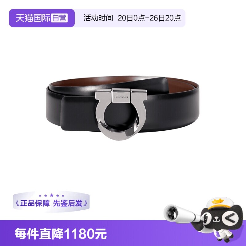 Ferragamo双面皮带腰带