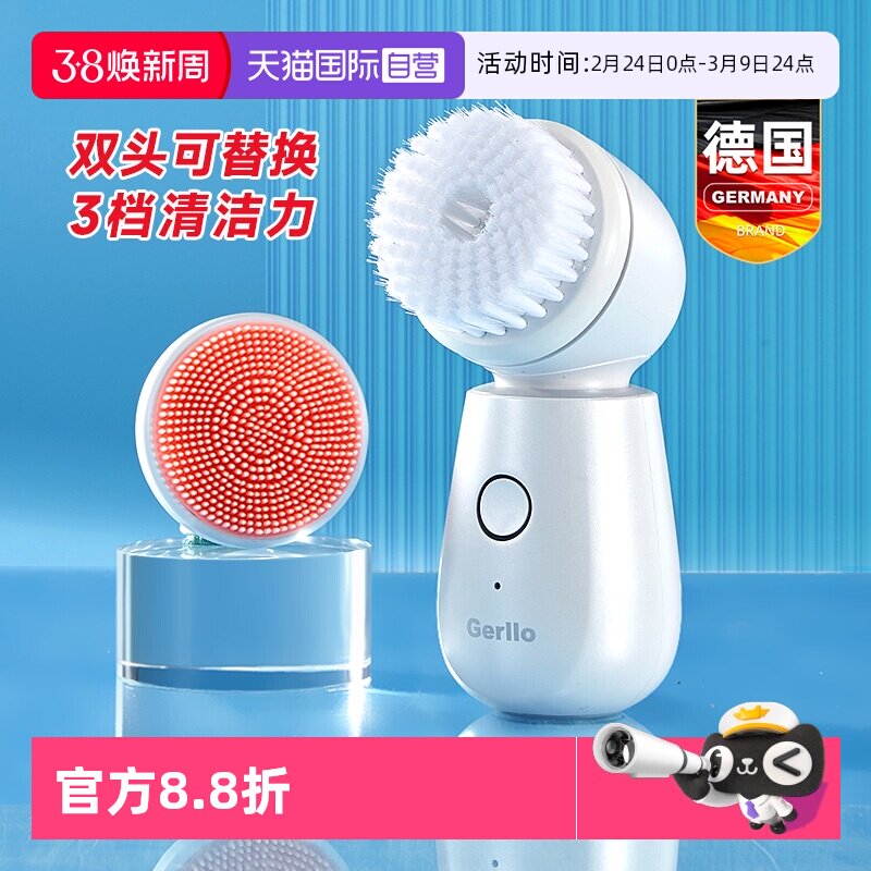 【自营】德国洗脸仪电动洁面仪神器女毛孔深层清洁器洗面机硅胶刷