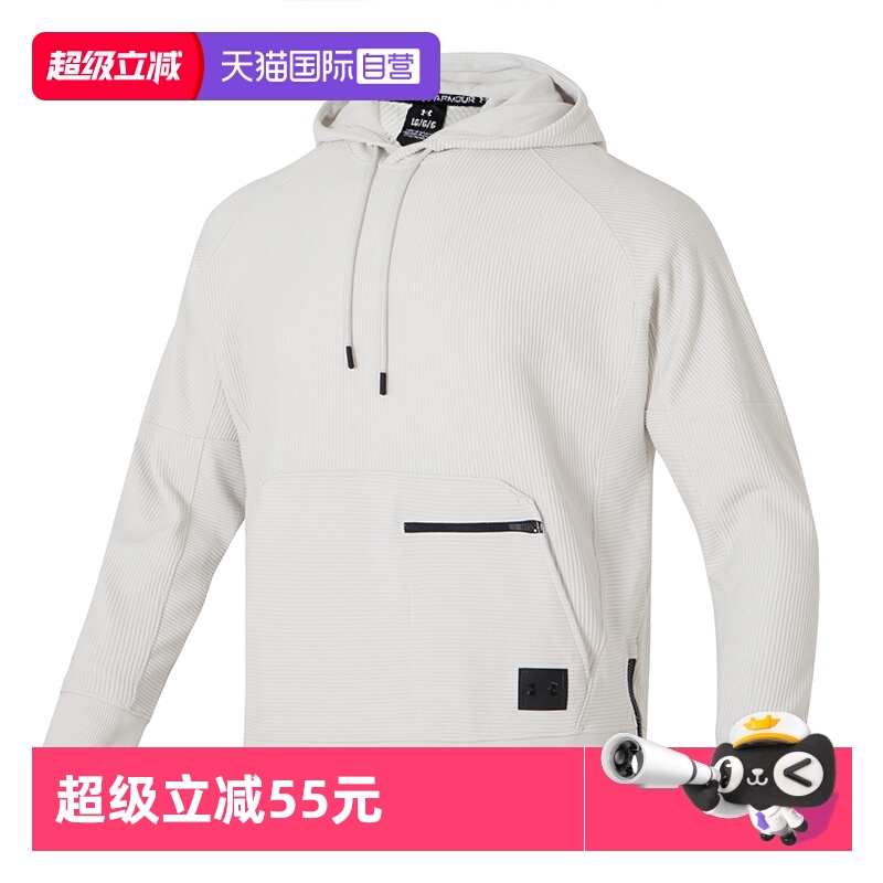 UA安德玛卫衣男装连帽运动服