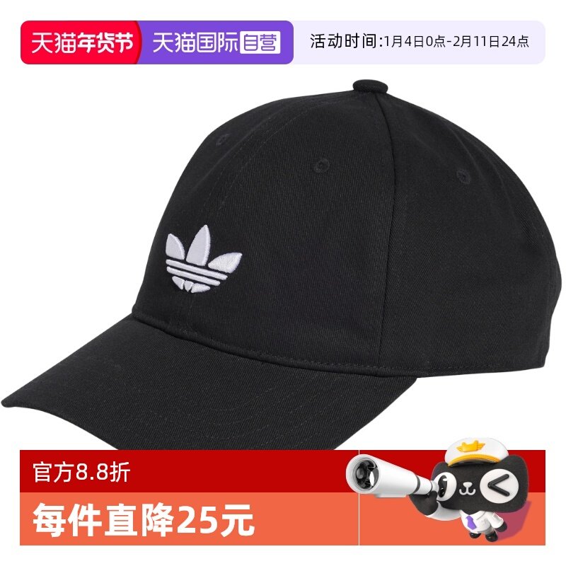 【自营】Adidas阿迪达斯男女棒球帽鸭舌帽运动帽户外遮阳帽JC6023,运动包/户外包/配件,运动帽,淘宝优惠券,粉丝福利购,淘宝优惠卷